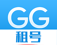GG租号