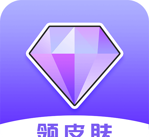 游戏皮肤助手软件logo图