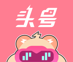 头号云游