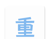 王者重复昵称