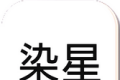 冷颜2.4版多开框架