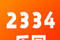 2334乐园
