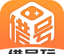 借号玩