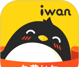 腾讯爱玩