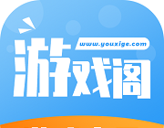 游戏阁交易平台