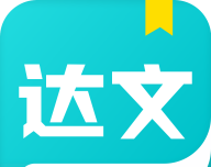 达文小说软件logo图
