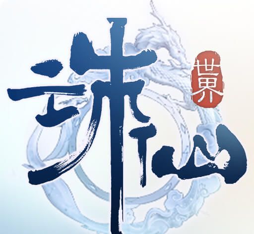 诛仙世界助手