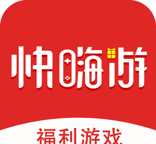 快嗨游游戏盒子软件logo图