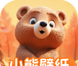 小熊壁纸大师软件logo图