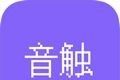 音触弹琴助手软件logo图
