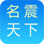 名震天下宝宝起名软件logo图