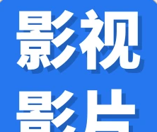 猎人影视软件logo图