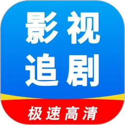 影视追剧软件logo图