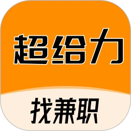 超给力兼职软件logo图