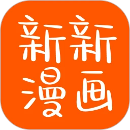 新新漫画软件logo图