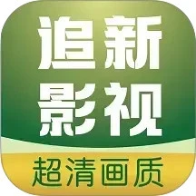 追新影视大全软件logo图