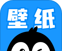 企鹅壁纸软件logo图