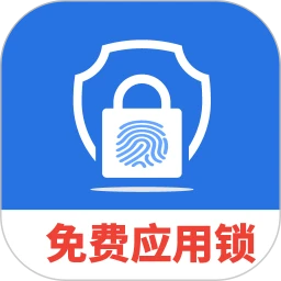 免费隐私应用锁软件logo图
