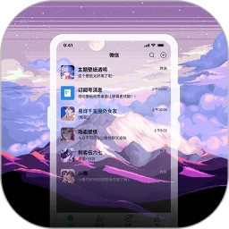 星空透明壁纸软件logo图