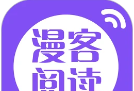 漫客阅读软件logo图