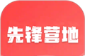 先锋营地软件logo图