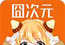 下载囧次元app软件logo图