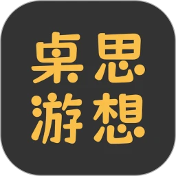 桌思游想软件logo图