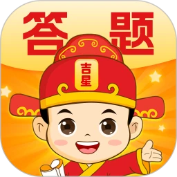 答题吉星软件logo图