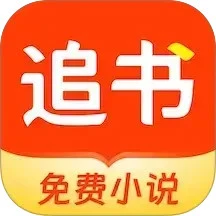 追书阅读免费版软件logo图