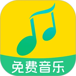 全民免费音乐软件logo图
