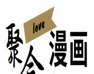 聚合漫画屋软件logo图
