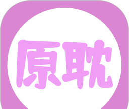 原耽小说阅读器软件logo图