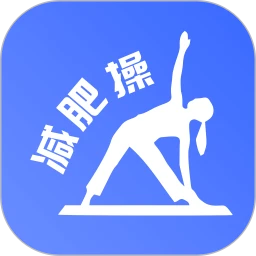 减肥操软件logo图