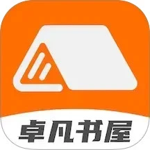 卓凡书屋软件logo图