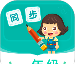小学同步一年级软件logo图