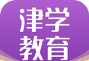 津学教育软件logo图