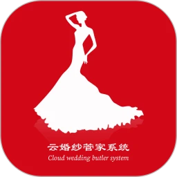 云婚纱管家软件logo图
