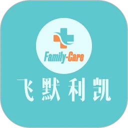 飞默利凯共享陪护床软件logo图