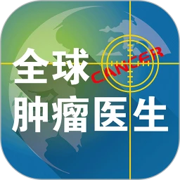 全球肿瘤医生软件logo图