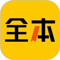 全本免费小说软件logo图