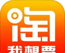 淘我想要优惠券软件logo图