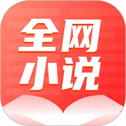 全网小说大全软件logo图