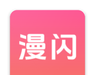 漫闪动漫软件logo图
