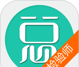 临床医学检验技术师软件logo图