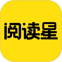 免费小说阅读星软件logo图