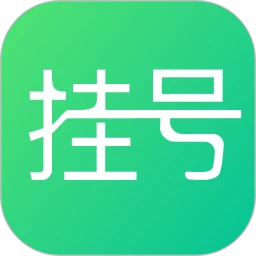 医院挂号通软件logo图