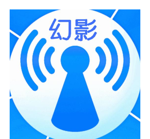 幻影wifi软件logo图