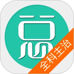全科医学主治医师软件logo图