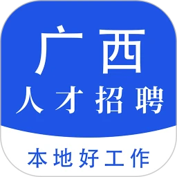 广西人才招聘网软件logo图