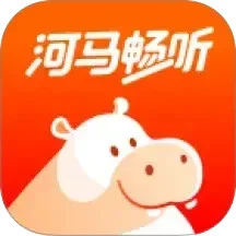 河马畅听软件logo图